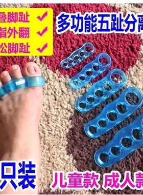 凝胶日夜用大脚骨外翻矫正器
