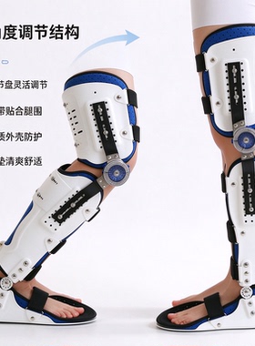 成人使用可调膝踝足关节固定支具下肢康复护具小腿支撑支架
