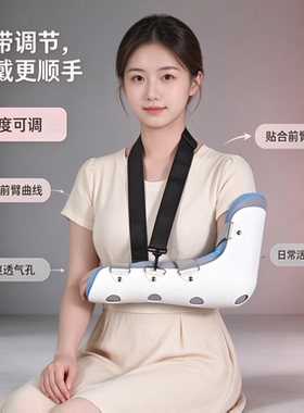 可调肘关节固定护具前臂支撑吊带成人儿童不分左右使用透气支持