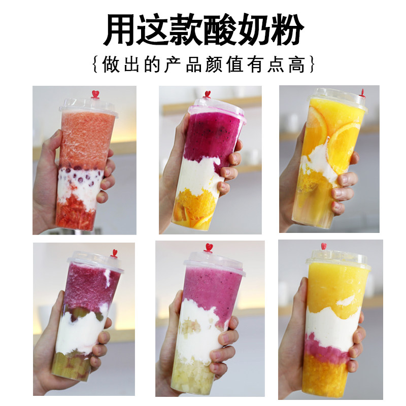 酸奶粉即冲进口原料无需发酵粉商用奶茶店甜品水果捞专用800g,淘宝优惠券,粉丝福利购,淘宝优惠卷