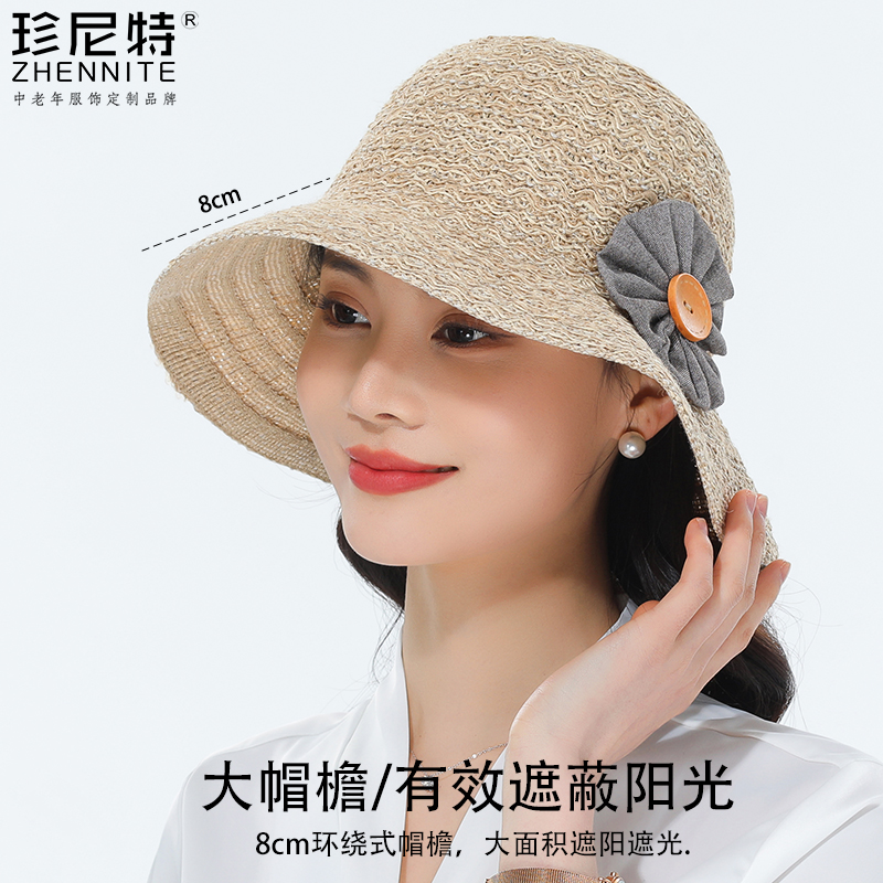 草帽女夏天防紫外线遮阳帽轻薄透气防晒渔夫帽中老年人妈妈太阳帽