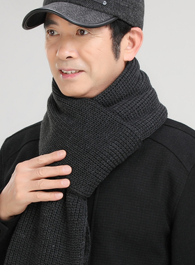 男士老年人仿羊绒纯色围巾