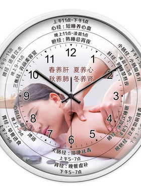 新款美容养生馆静音挂钟子午流注十二时辰经络中医表盘女子推拿店