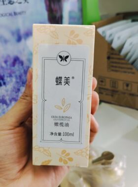 蝶美新款老款特价全国包邮