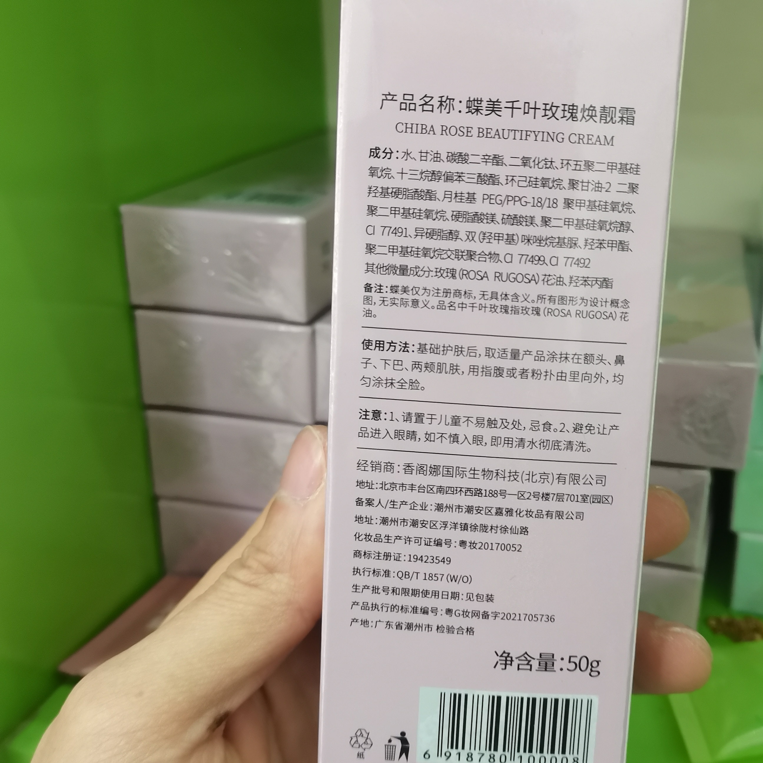 蝶美隔离千叶玫瑰焕靓霜CC彩妆 遮瑕2效合一 50gBB自然无瑕粉底液,淘宝优惠券,粉丝福利购,淘宝优惠卷