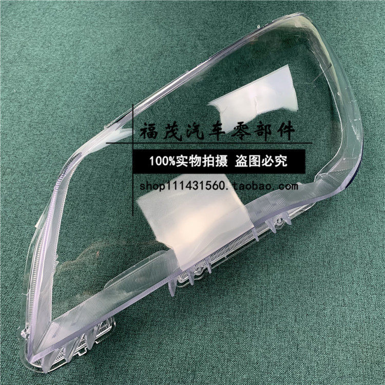 适用于荣威350大灯罩 10-15款荣威350前大灯透明灯罩 灯壳 灯面罩,淘宝优惠券,粉丝福利购,淘宝优惠卷