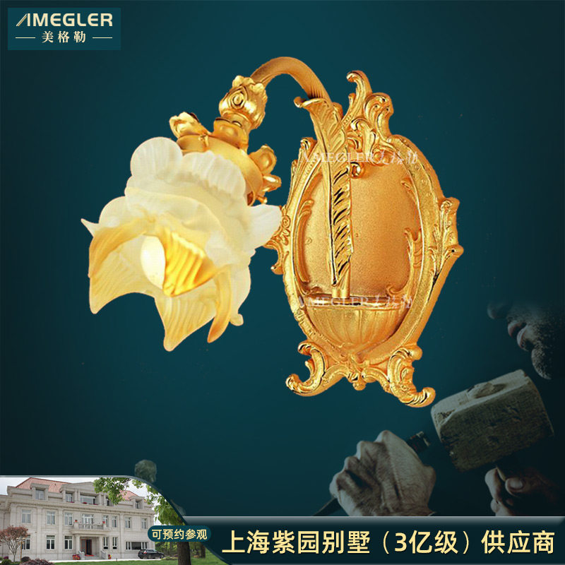 美格勒MGL高档奢华法式墙灯欧式宫廷全铜壁灯酒店别墅客厅卧室灯_虎窝淘