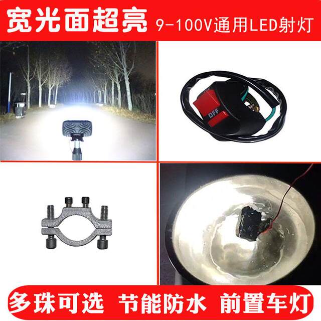 ໄຟລົດໄຟຟ້າດັດແປງພາຍນອກ super bright 12v-80v ຫມໍ້ໄຟສາມລໍ້ລົດຈັກທີ່ເຂັ້ມແຂງແສງສະຫວ່າງ LED headlight rogue spotlight