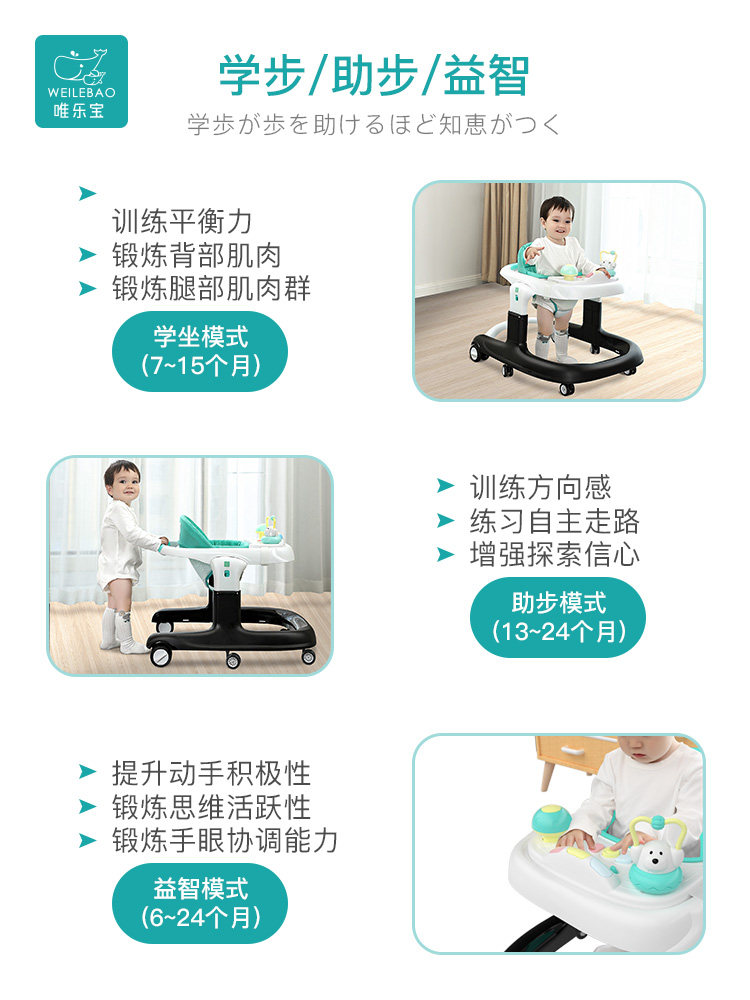 防o型腿多功能防侧翻2021学步车 唯乐宝学步车