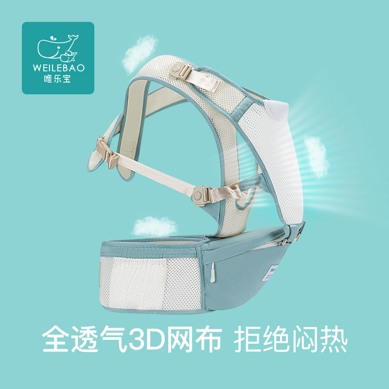 神器多功能前抱式宝宝坐凳前后背带 唯乐宝抱婴腰带/腰凳