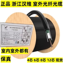 Zhejiang Hanwei Outdoor Optical Cable Indoor Single Mode Fiber 4 Core 6 Core 8 Core 12 Core 24 Core Optical Cable Multimode OM3