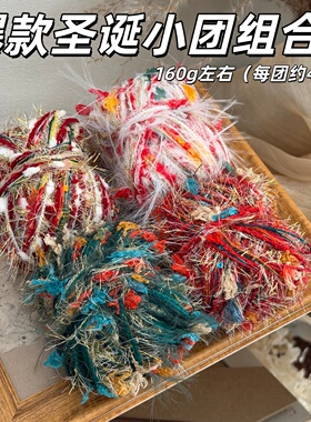 爆款配色组合福利蓝色粉色圣诞长毛混线高级感钩发圈发夹做卡套