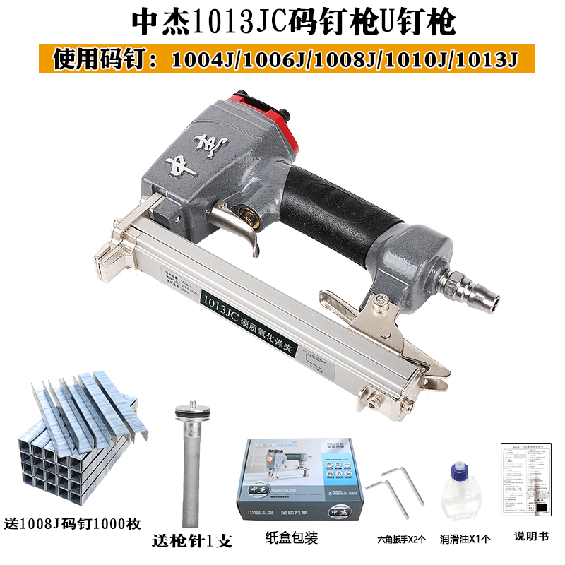 码钉枪1013J气动码钉枪气钉枪软包坐垫U钉枪门型钉枪木工双钉 - 图0