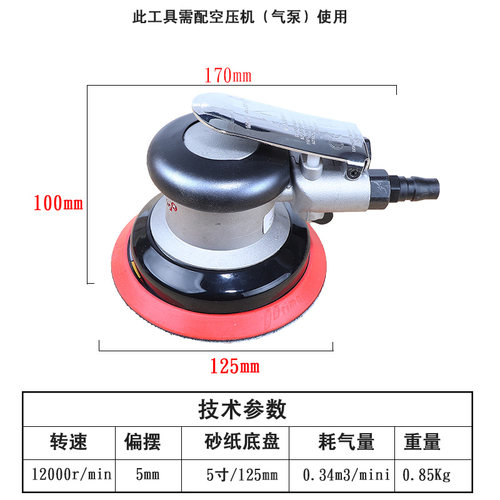 台湾Prima5寸气动打磨机125mm轻型气动砂纸机砂光机抛光机研磨机 - 图1
