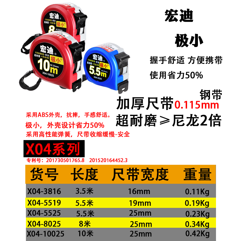 ASSIST宏迪钢卷尺公制卷尺加厚尺带高精度抗摔耐磨尺子5.5米3.5米