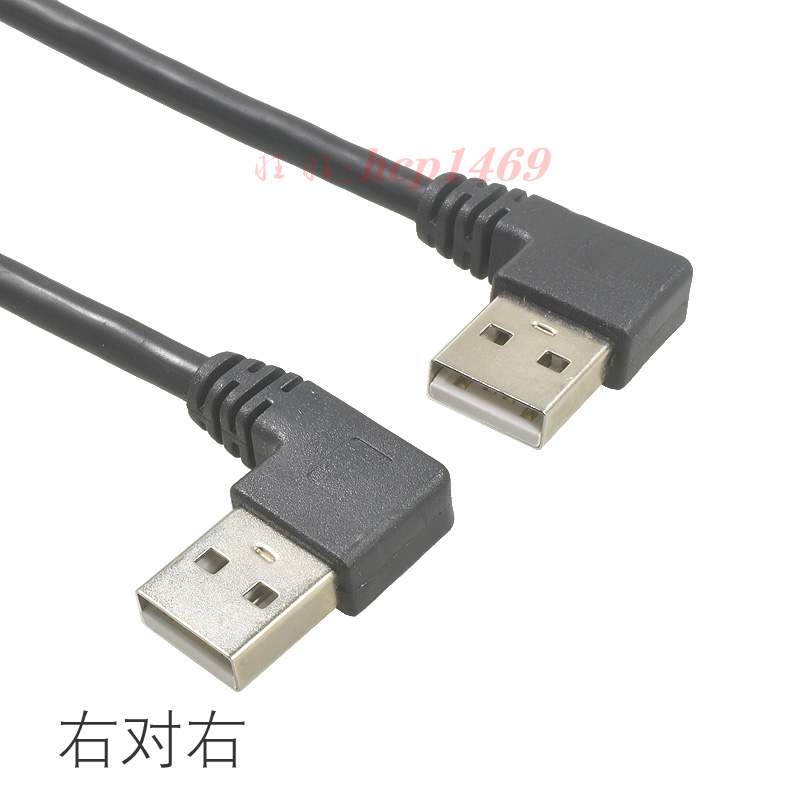 双弯头USB线 USB公对公弯头线 90度弯插头  25CM 双弯头USB连接线