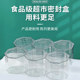 Supermarket bulk food sealed box display box