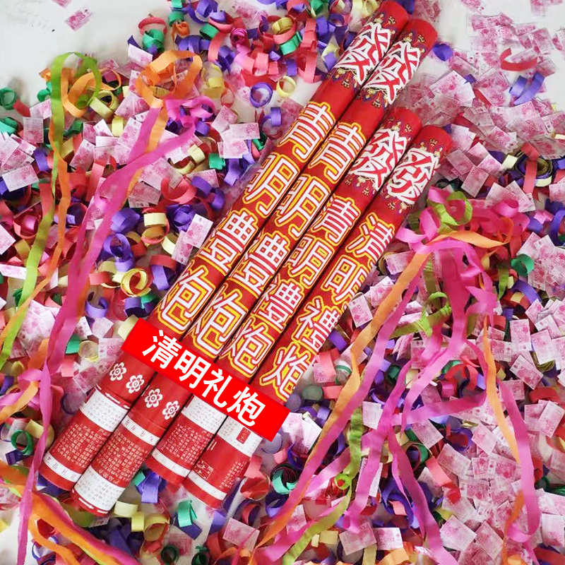 清明礼炮礼花筒彩带纸钱扫墓拜山祭祖喷彩环保无污染用品大全彩花-图2