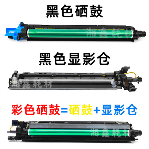 柯美C226套鼓287 266 256显影载体7222 7226震旦C225 265硒鼓组件-图3