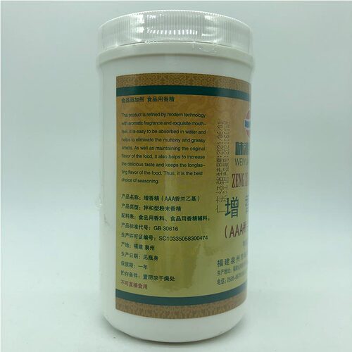味源香兰乙基味源增香精AAA泉味香兰乙基麦芽酚去腥增香卤料香精 - 图2