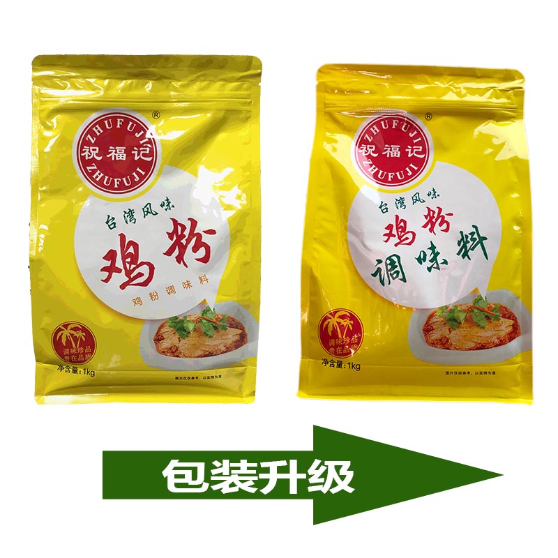 祝福记鸡粉调味料提鲜云吞火锅面食沙县小吃炒菜炒粉潮汕砂锅粥 - 图0