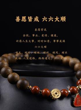 合慕海南奇楠沉香手串本命年礼物