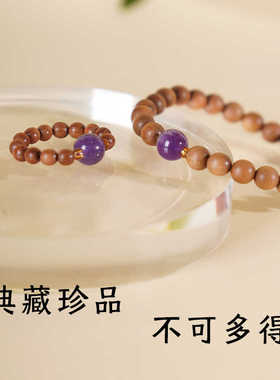 【静心宁神】老山檀水晶手链小众