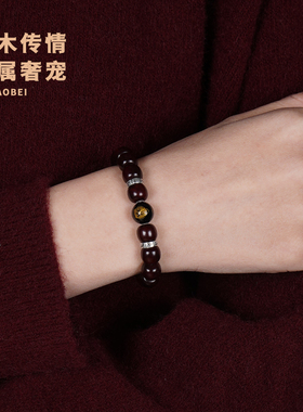 合慕天然小叶紫檀本命年手串佛珠