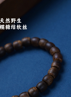 【安神助眠】海南沉香99分沉手串