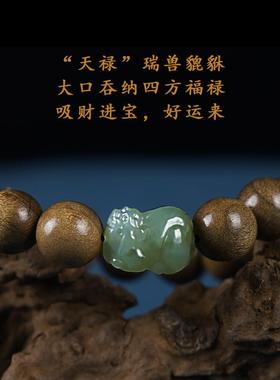 金丝楠木手串男女天然和田玉貔貅招财转运串珠手链女檀木佛珠文玩