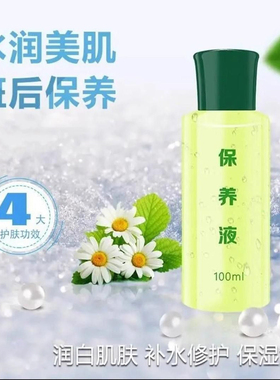 正品备案◆章飞一绝保养液直营