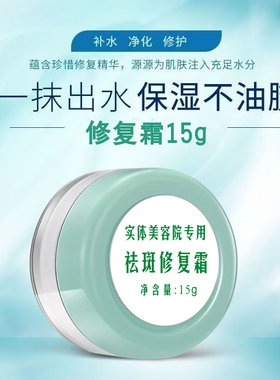 章飞一绝妙修复霜修护角质层