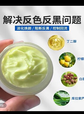 祛斑技术后保养控色霜抑制黑色素