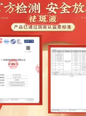 章飞一绝祛斑液官方旗舰店30毫升