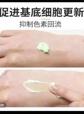 祛斑后保养反黑修复控色霜