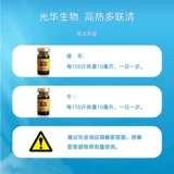 Высоко -хит -хит -хит -священный зверь с банлангеном инъекционной иглы кольцо сине -хранение с небольшими антипирикетами -эпидемией коворальной медицины