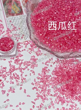 AB幻彩不规则手工DIY玻璃碎石美甲饰品高级感diy手工材料填充物