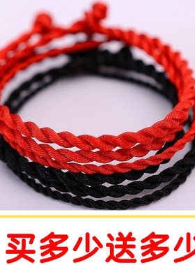 【多买多送】包邮转运细红绳手链本命年红绳转运珠男女情侣款手链