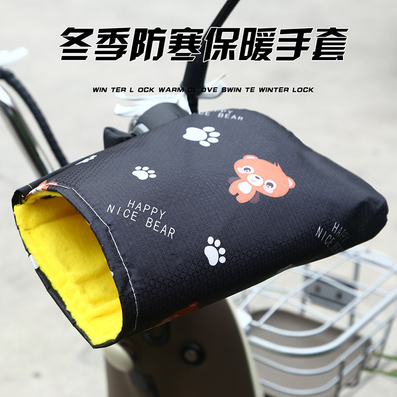 电瓶车手把套电动车手套保暖加厚防水挡风护手男女通用摩托车手套,淘宝优惠券,粉丝福利购,淘宝优惠卷