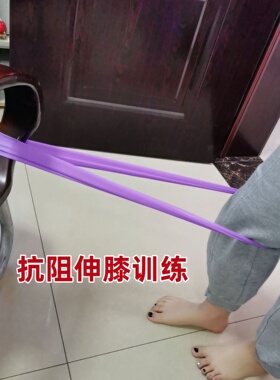 脚踝骨折术后康复训练弹力带
