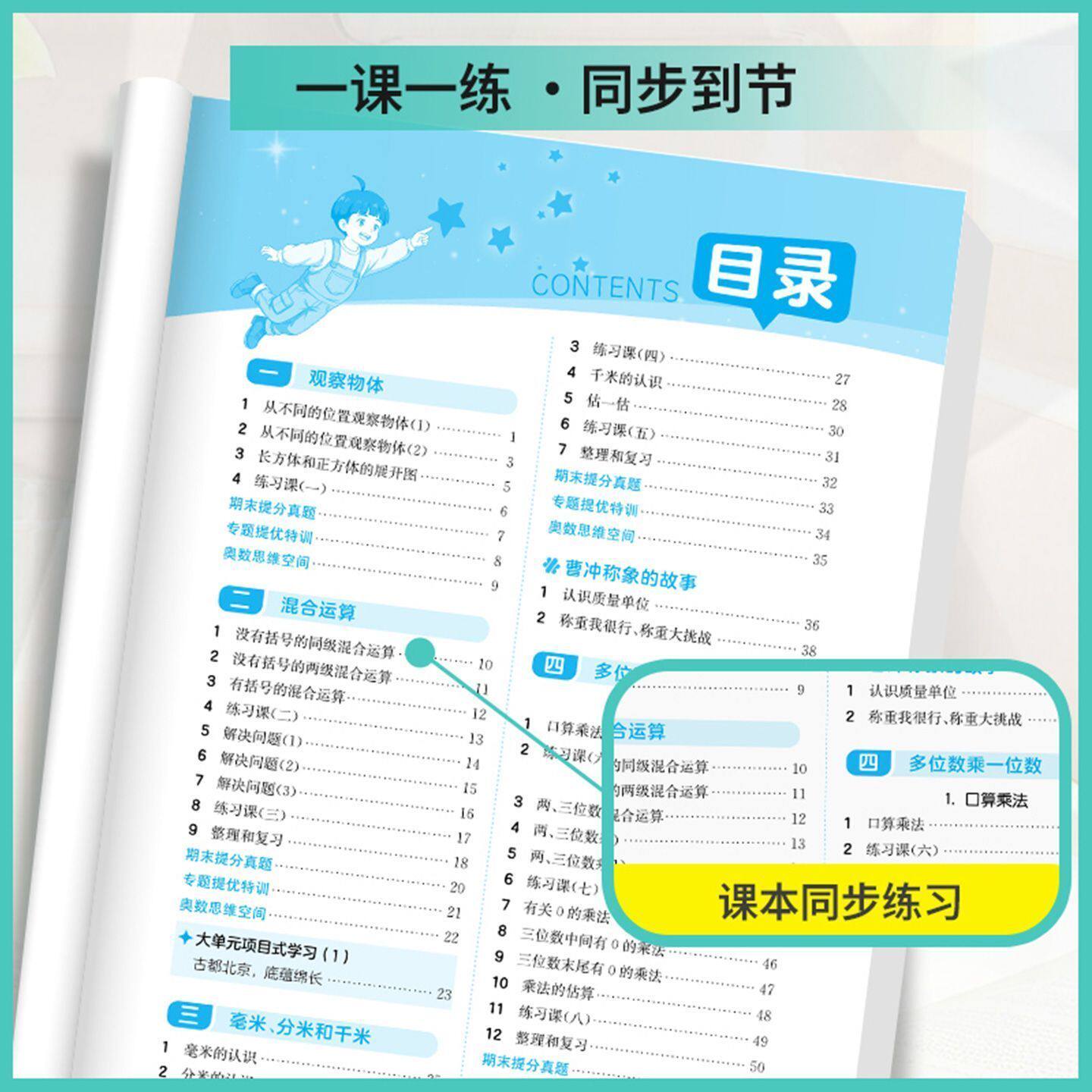 2025春实验班提优训练一二三四五六年级上语文数学英语人教PEP北师大苏教外研译林牛津版 小学生123456年级下册培优竞赛奥数练习册