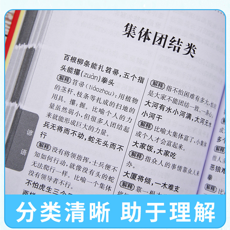 官方正版好词好句好段名人名言辞典 1600条名人名言1400条谚语1500条歇后语 诚博希望图书专营店 淘优券 官方正版好词好句好段名人名言辞典 1600条名人名言1400条谚语1500条歇后语 诚博希望图书专营店 淘优券