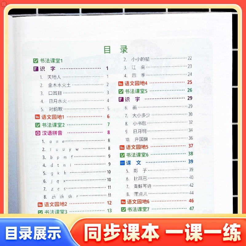 邹慕白字帖一手好字一二三四五六七八九年级上册人教部编版 非描摹纸中小学123456789年级下册语文课本同步钢笔字帖不蒙纸学生练字 - 图1