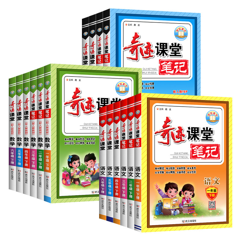 2026春奇迹课堂一二三四五六年级下语文数学英语人教PEP北师版 小学123456下册部编版同步教材完全解读全解全析世纪英才教程辅导书