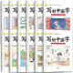 Write Chinese characters well with simultaneous writing lessons
