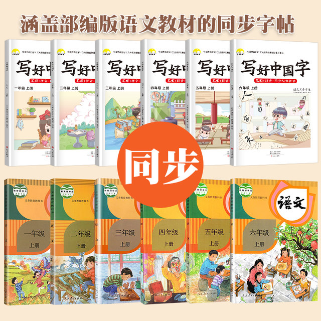 Write Chinese characters well with simultaneous writing lessons