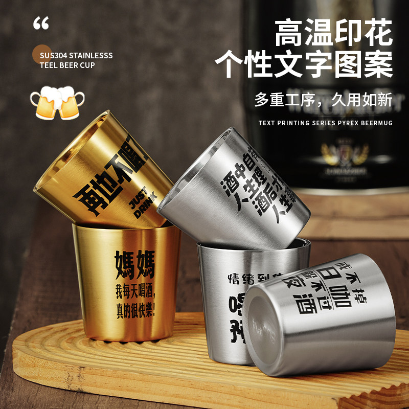304不锈钢双层啤酒杯水杯餐厅茶杯饮料杯饭店烧烤防摔文案小酒杯,淘宝优惠券,粉丝福利购,淘宝优惠卷