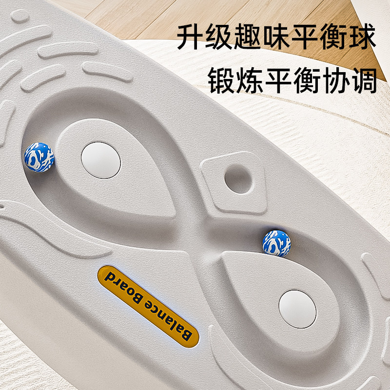 贝多喜儿童聪明板跷跷板室内平衡板感统训练器材家用玩具弯曲板,淘宝优惠券,粉丝福利购,淘宝优惠卷