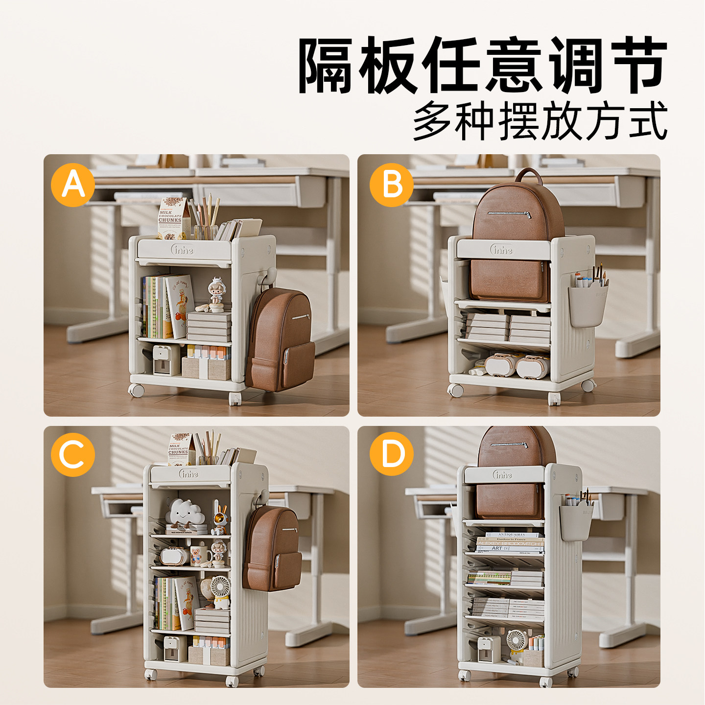 贝多喜书包置物架移动小推车学习儿童收纳书房夹缝桌边落地书包架,淘宝优惠券,粉丝福利购,淘宝优惠卷