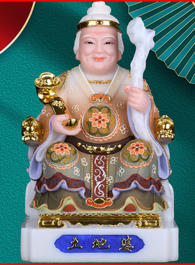 土地爷爷公公土地奶奶装饰摆件